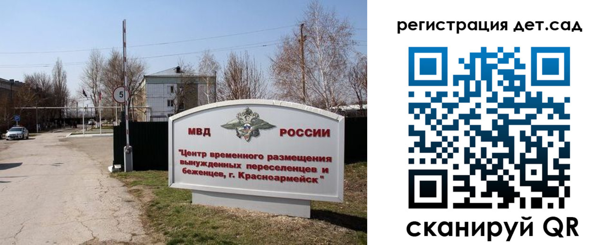 прописка 2025 в Лянторе