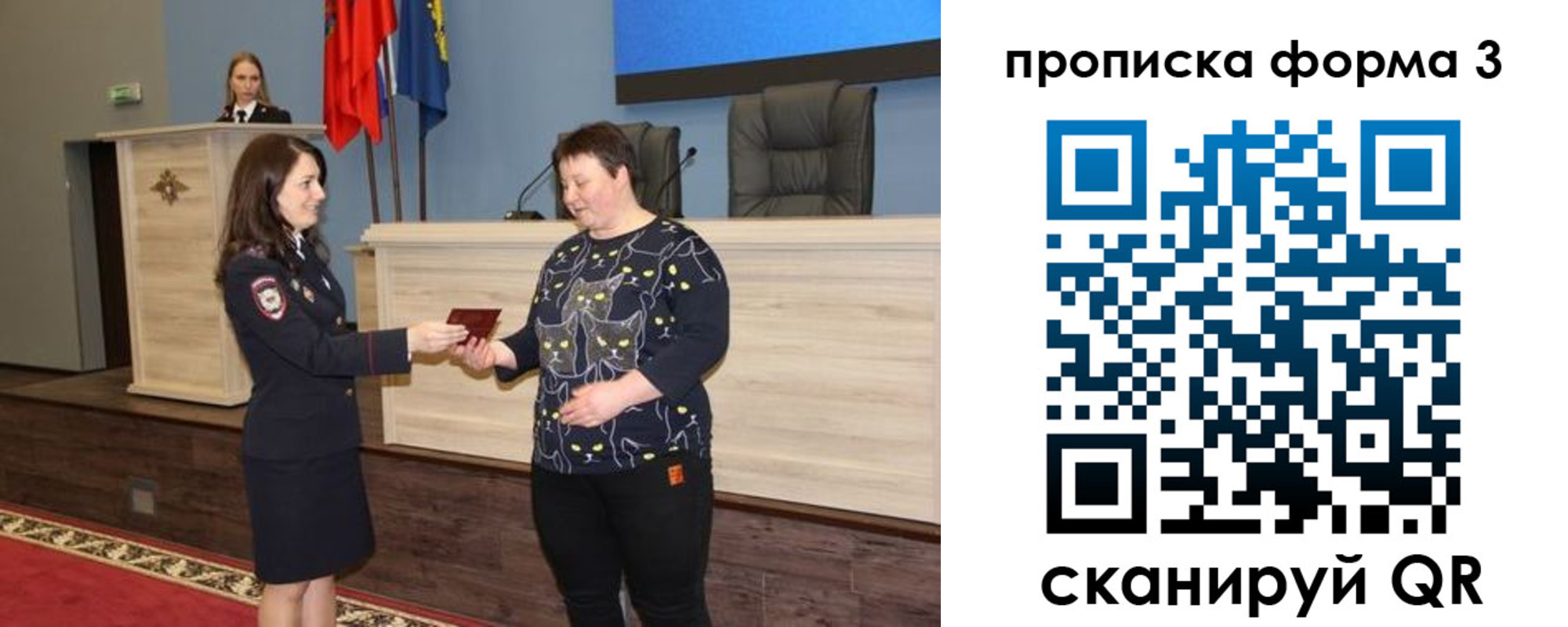 прописка для школы в Лянторе