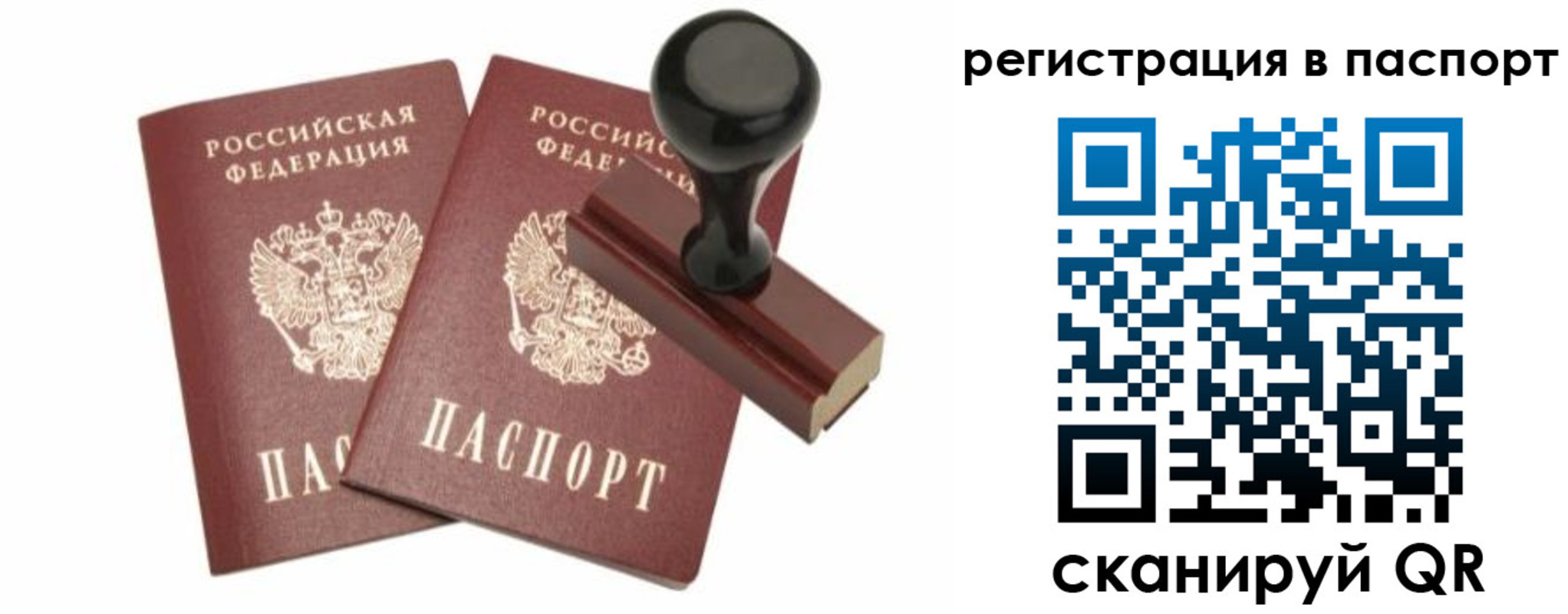 временная регистрация госуслуги в Лянторе