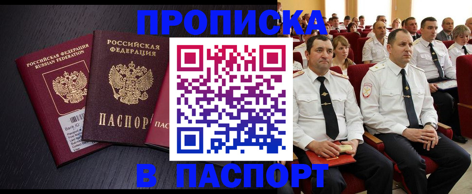 прописка для школы в Лянторе