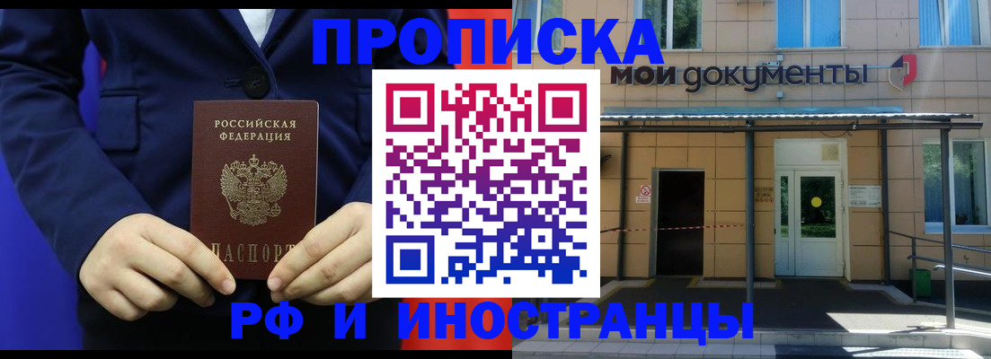 временная регистрация законно в Лянторе