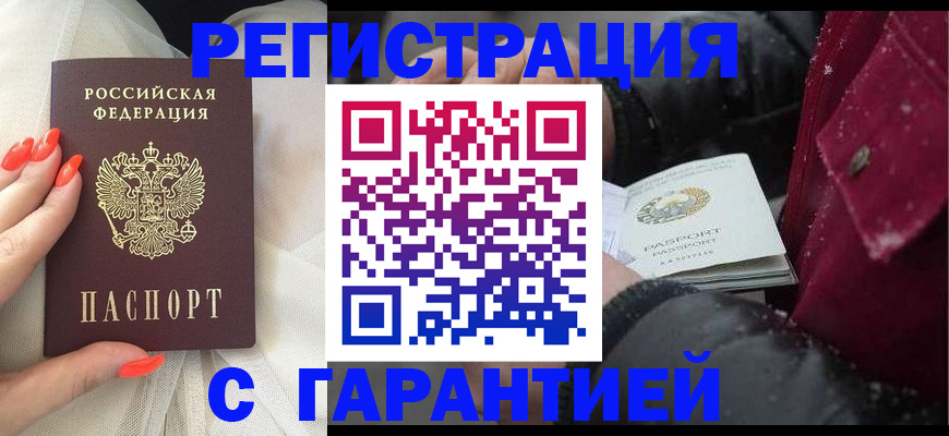 прописка в Лянторе