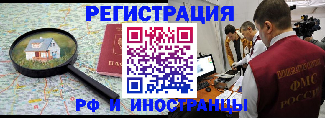 прописка законно в Лянторе