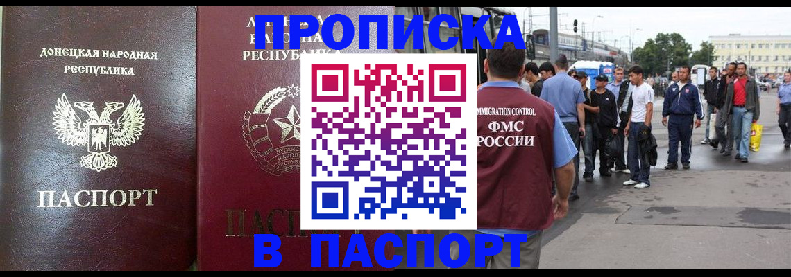 временная регистрация в квартире в Лянторе