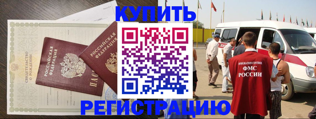 временная регистрация адрес в Лянторе
