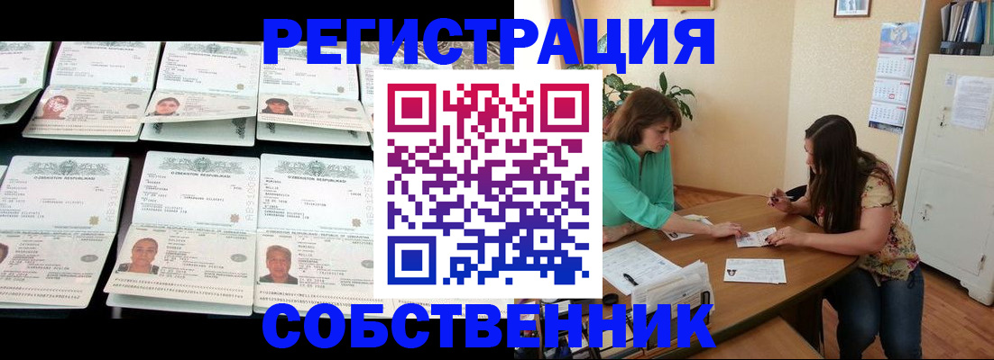 временная регистрация гарантия в Лянторе